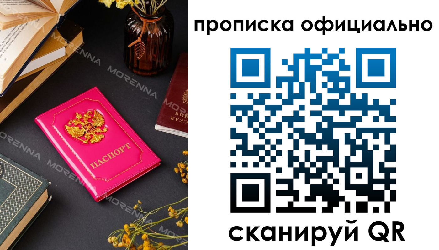 временная регистрация для школы в Таштаголе