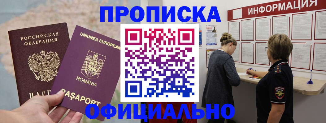 временная регистрация гарантия в Таштаголе