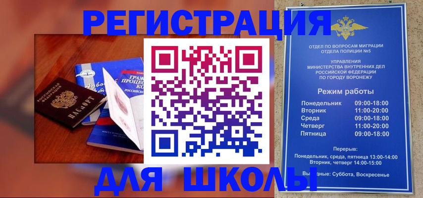прописка для работы в Таштаголе