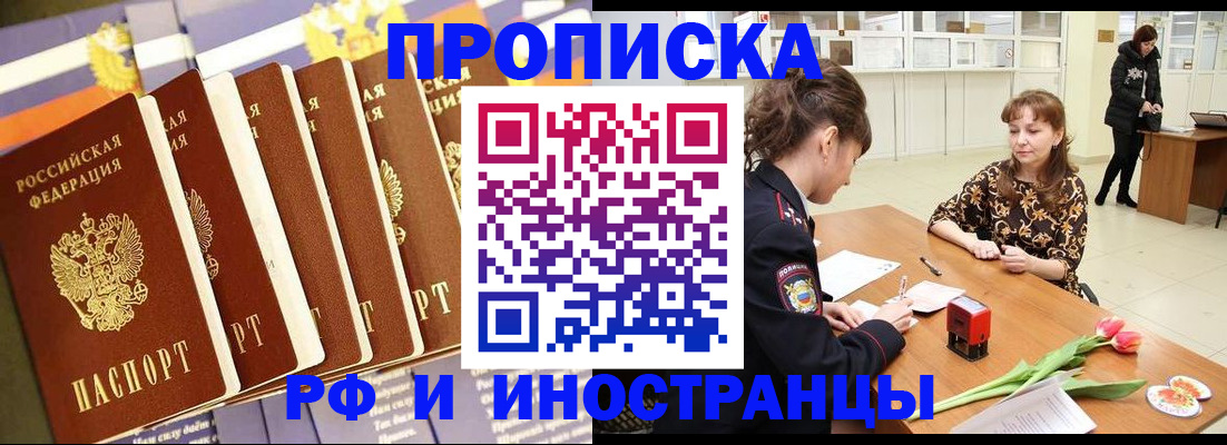 временная регистрация законно в Таштаголе